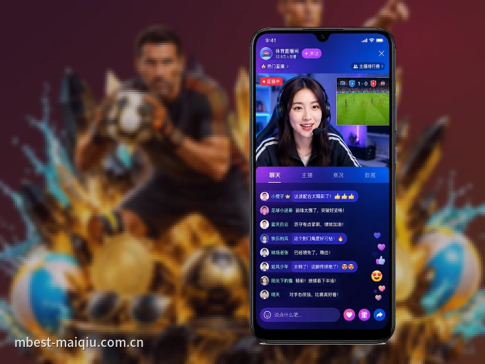 装好B体育 APP，看球体验更流畅