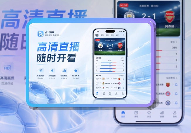 买球站 APP功能展示